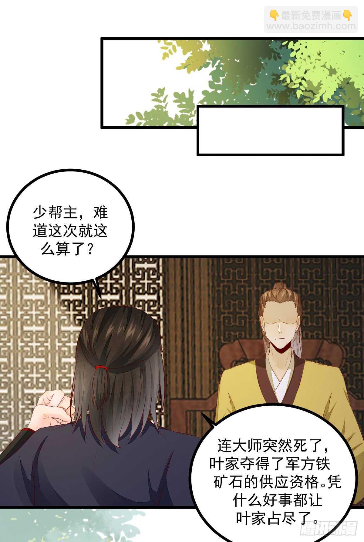 第59话 暹罗鬼烟41