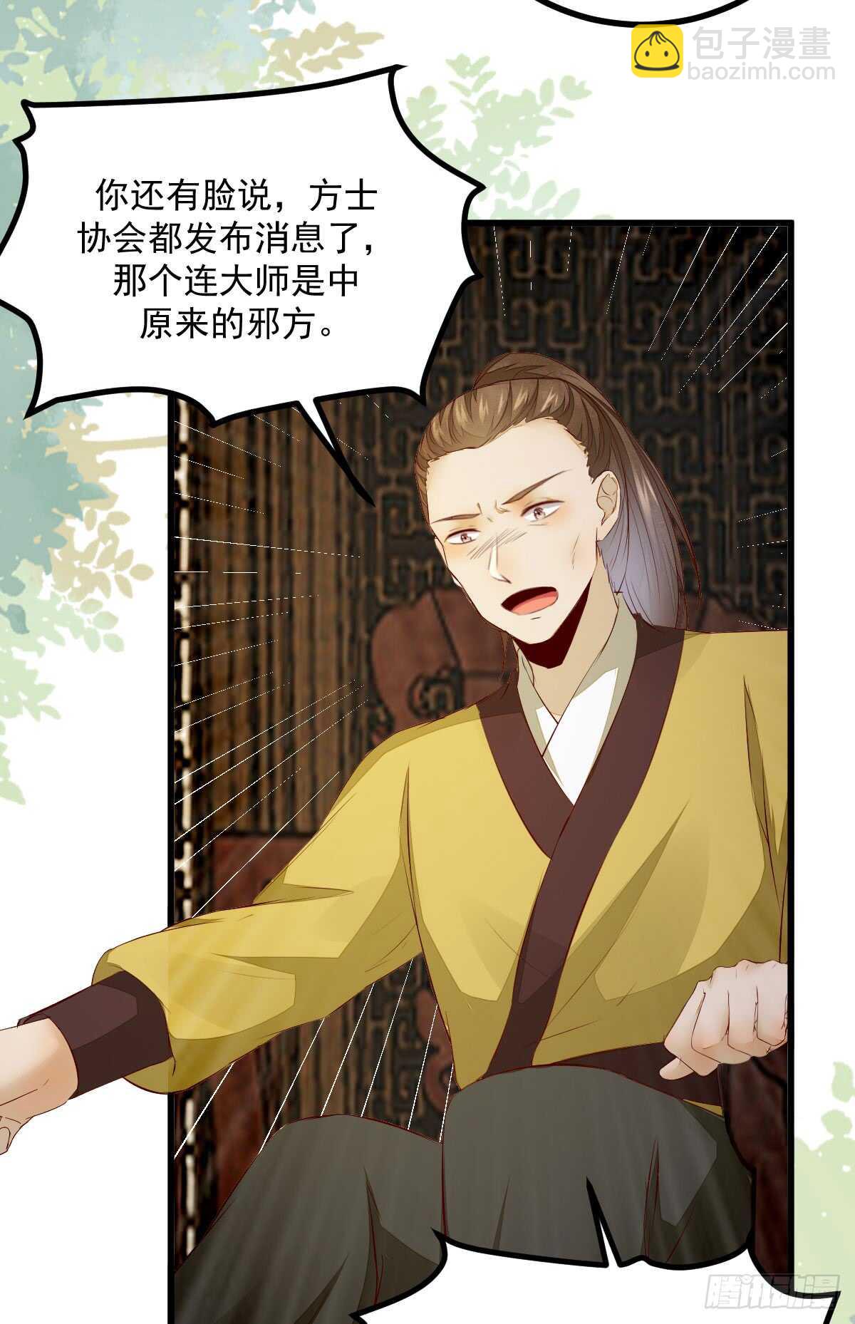 第59话 暹罗鬼烟42
