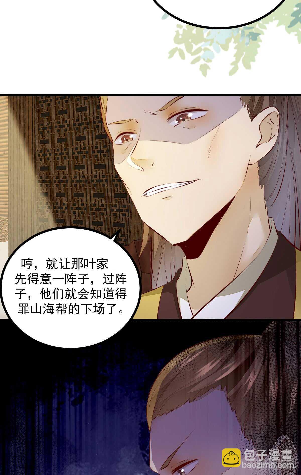 第59话 暹罗鬼烟44