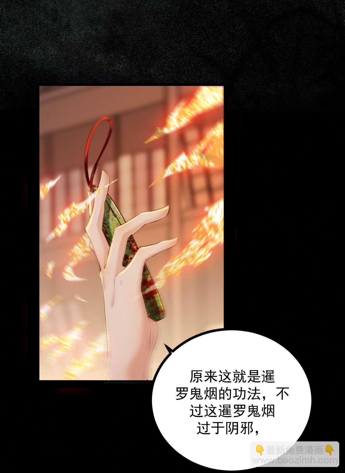 第59话 暹罗鬼烟5