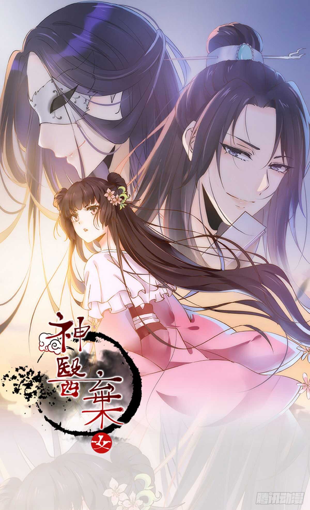 第60话 太祖叶无名0