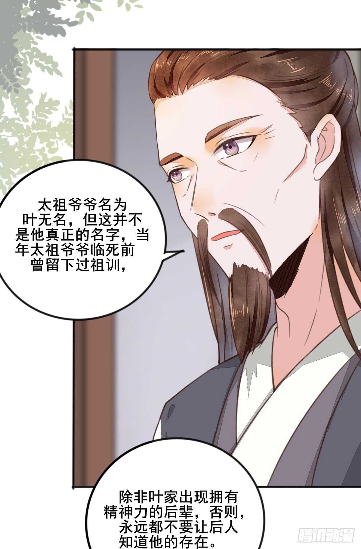 第60话 太祖叶无名19