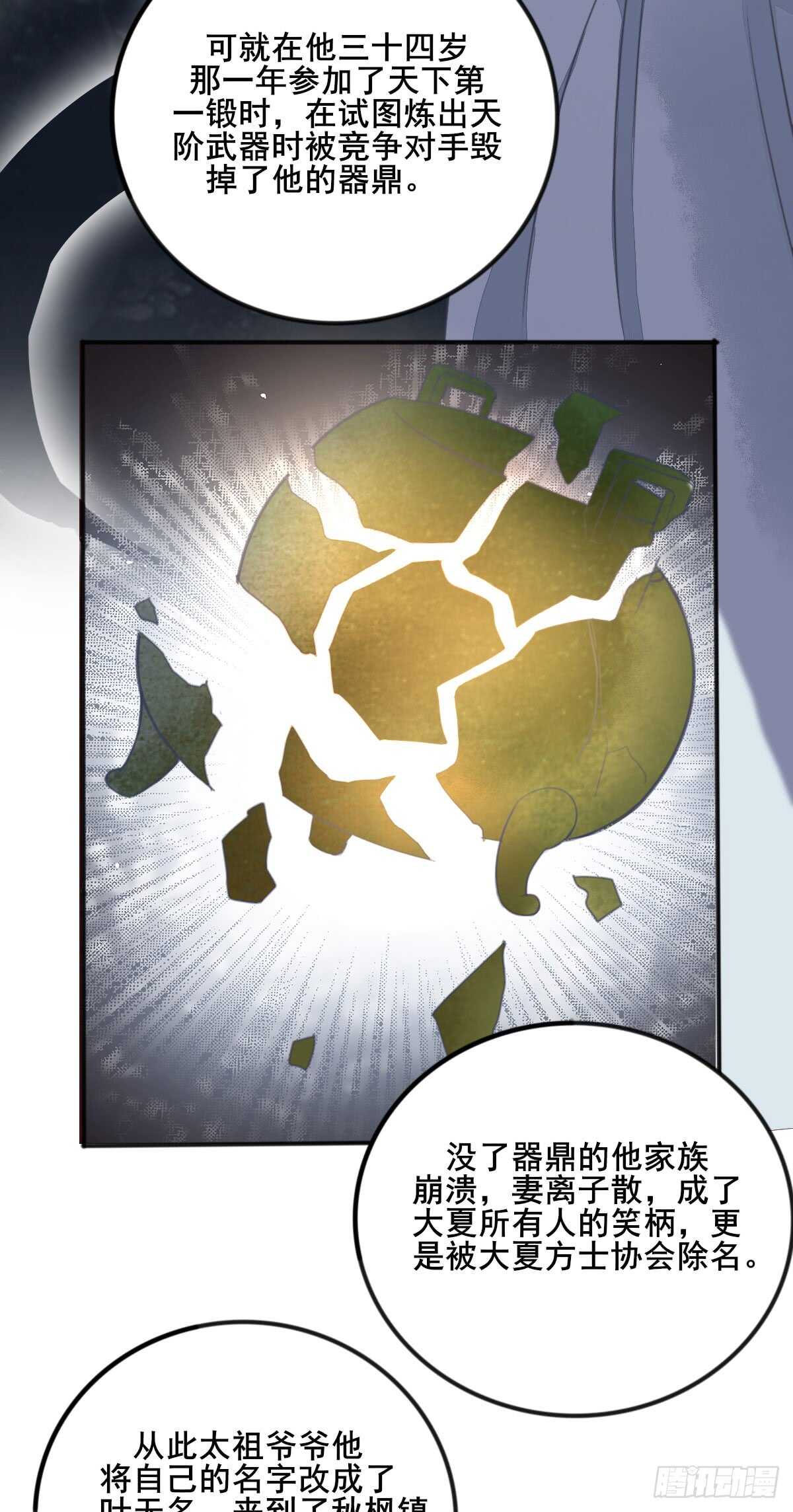 第60话 太祖叶无名22