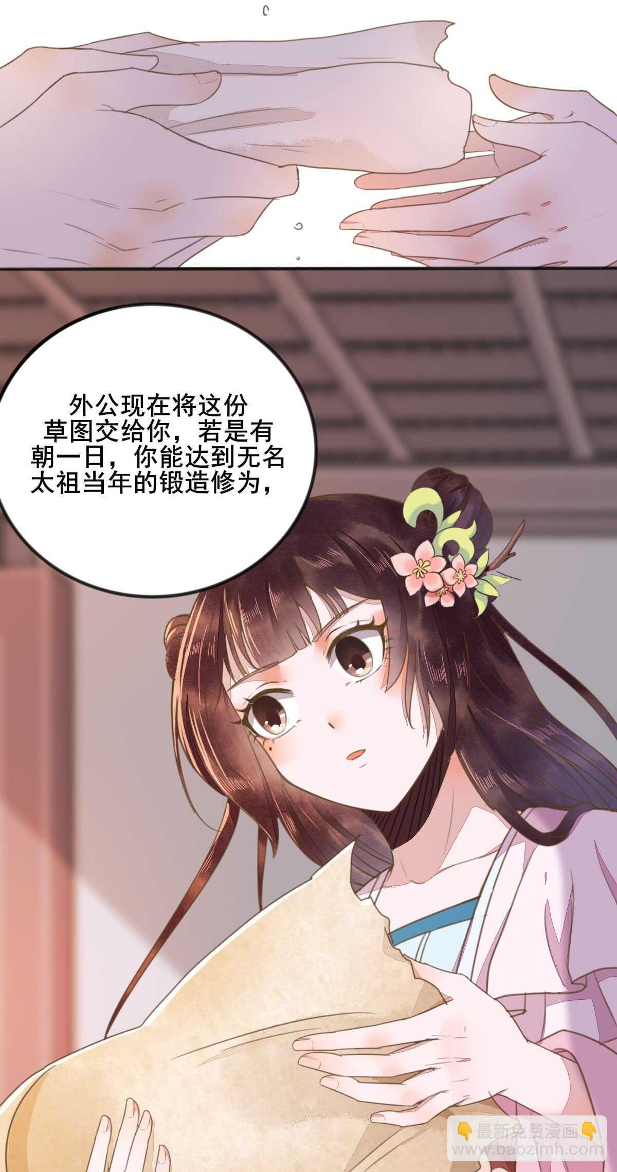 第60话 太祖叶无名27