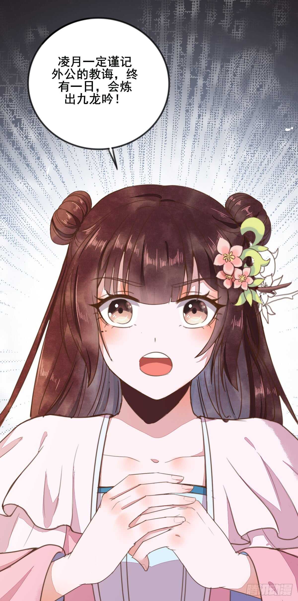 第60话 太祖叶无名29