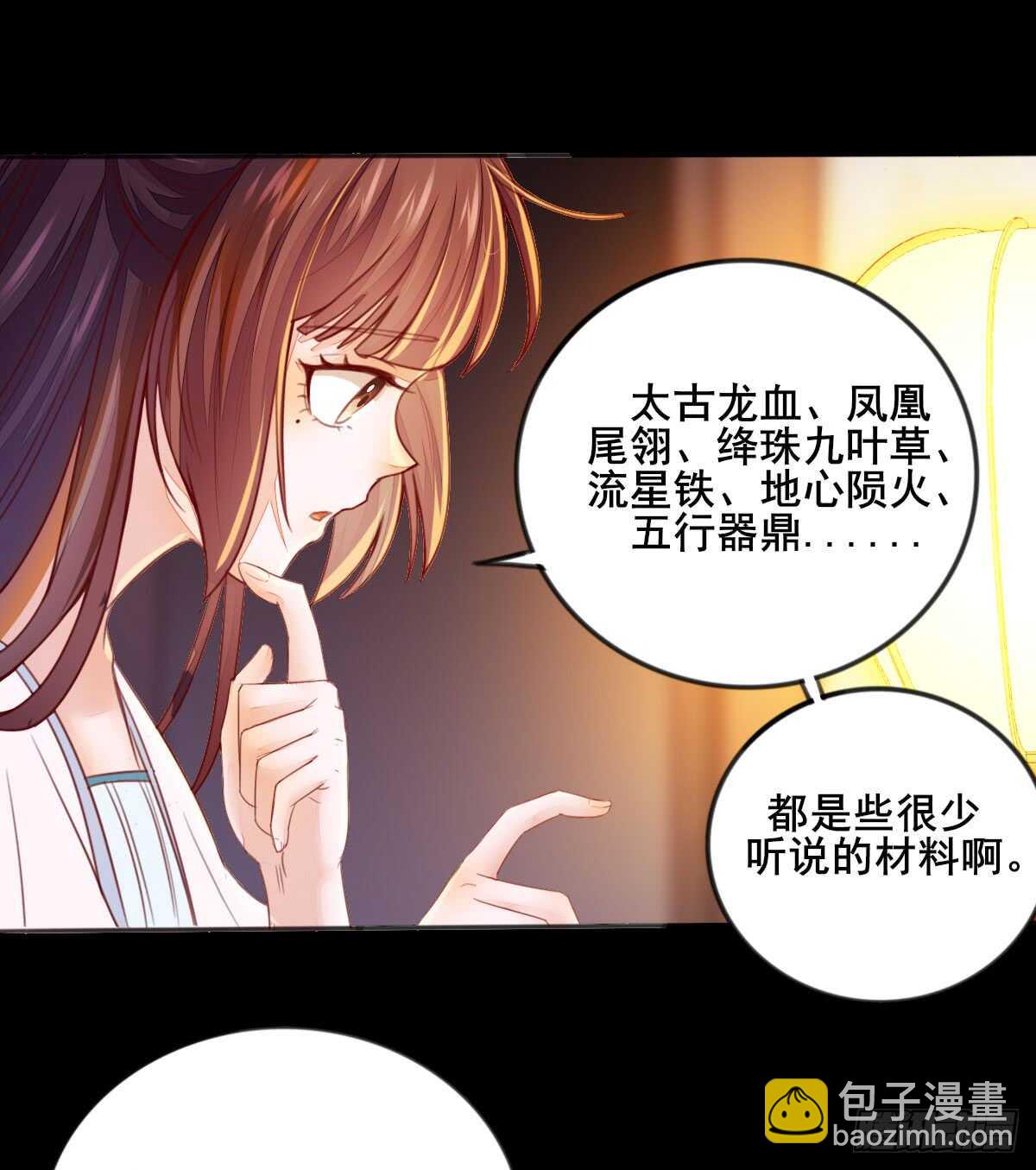 第60话 太祖叶无名33