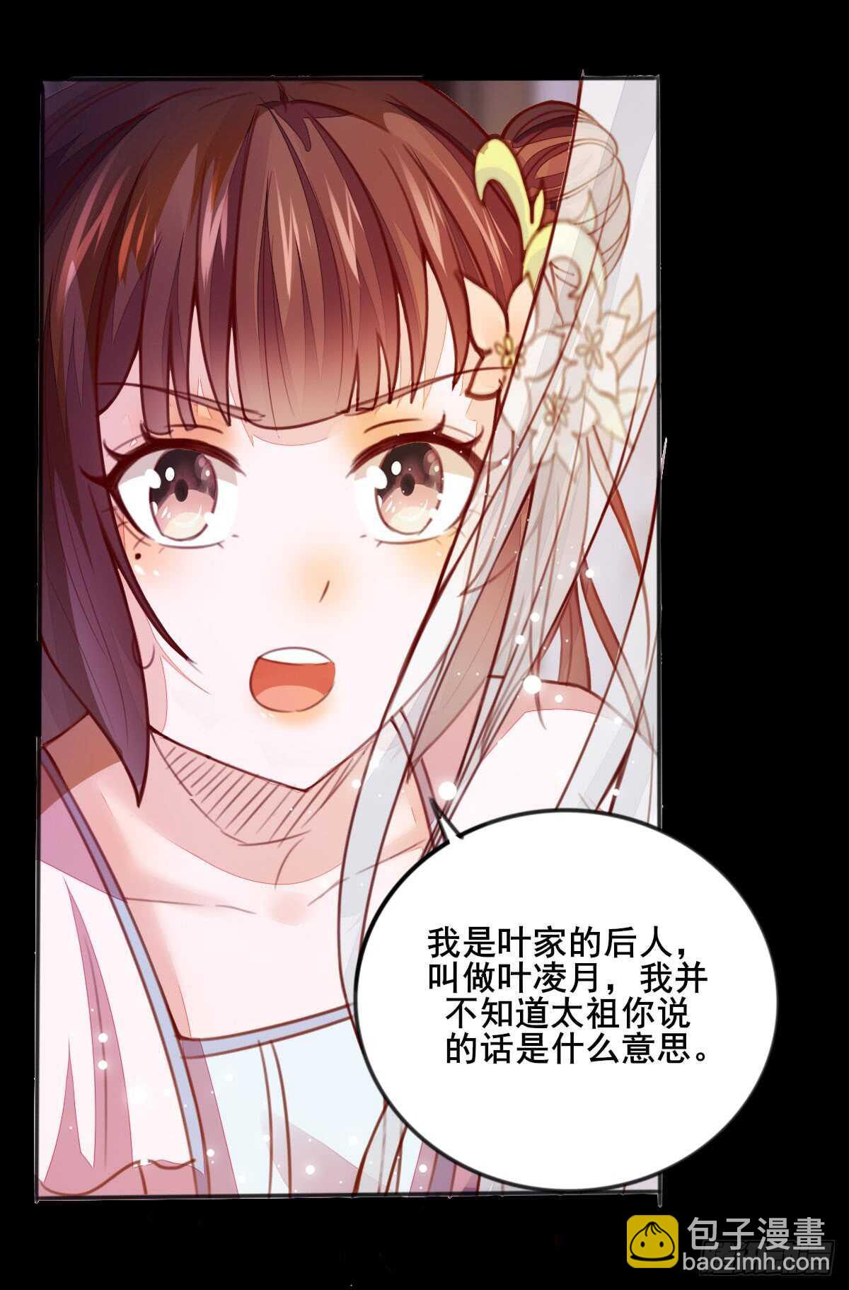 第60话 太祖叶无名44