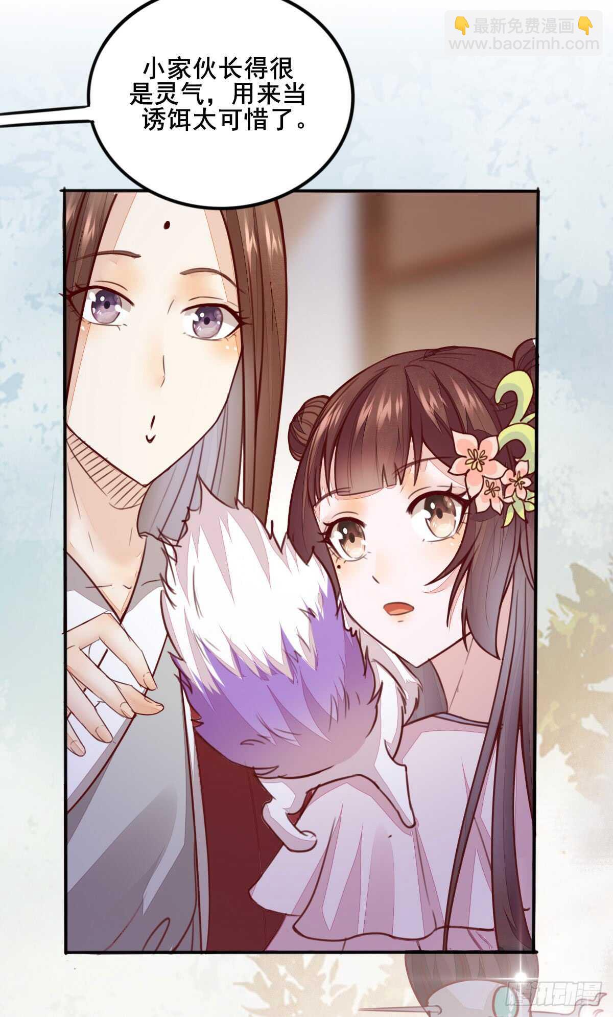 第62话 凤王之威10