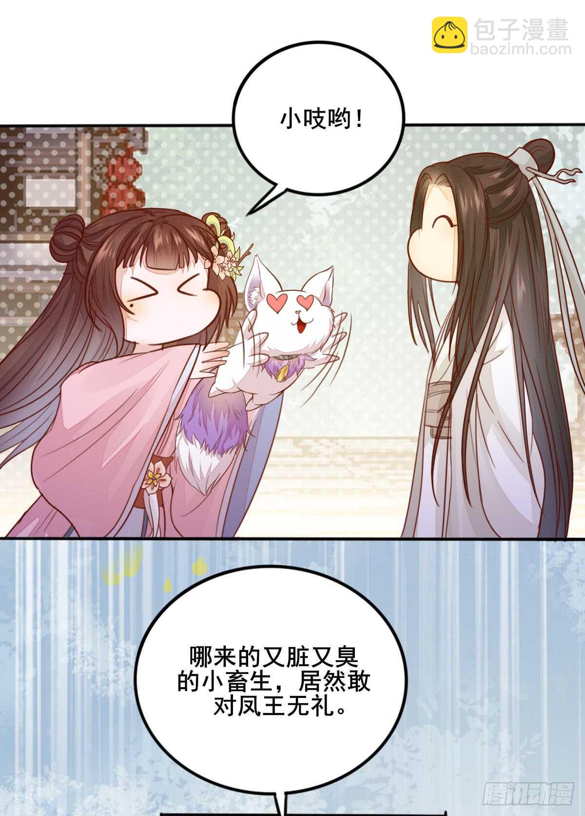 第62话 凤王之威14