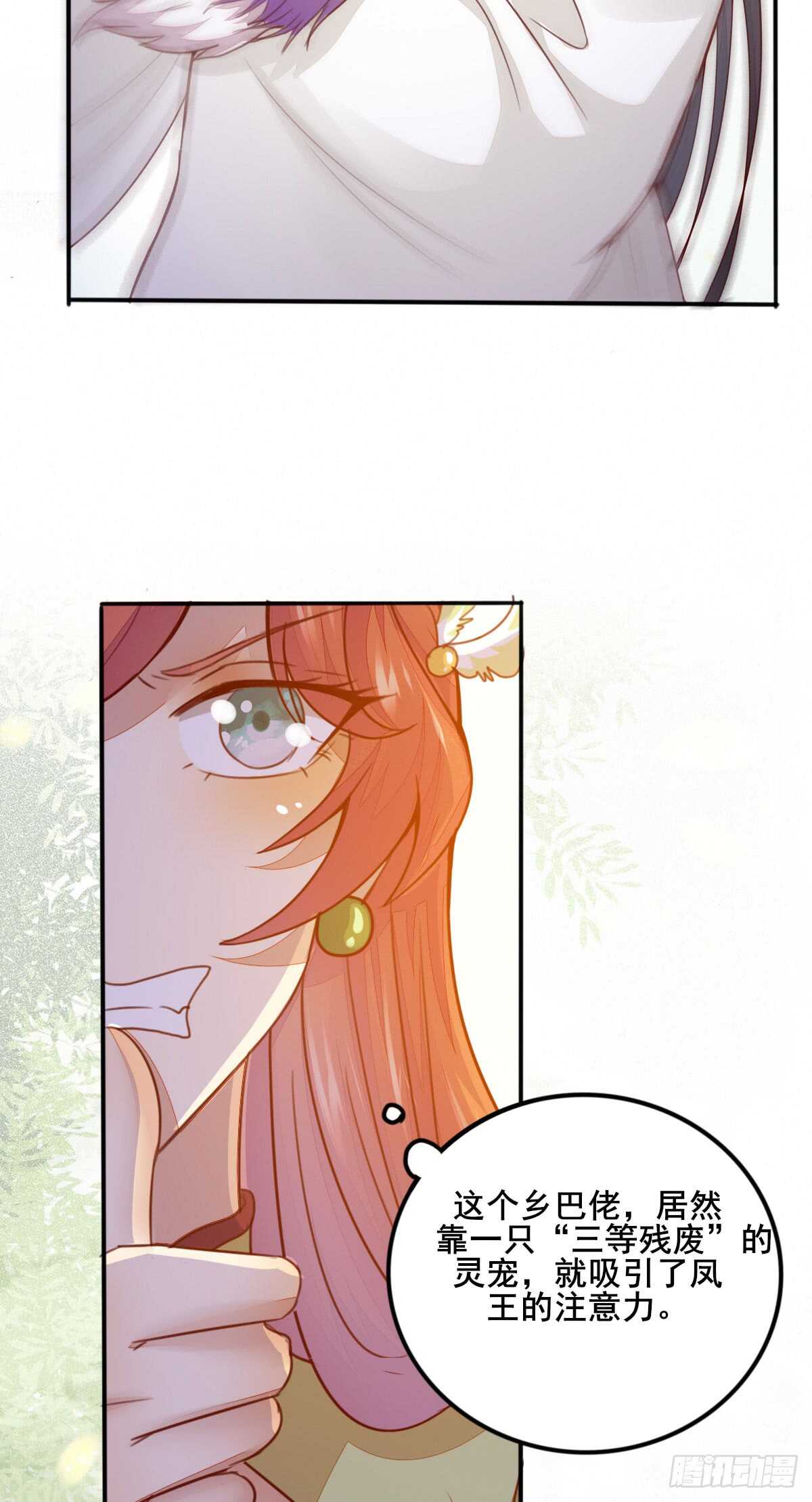 第62话 凤王之威19