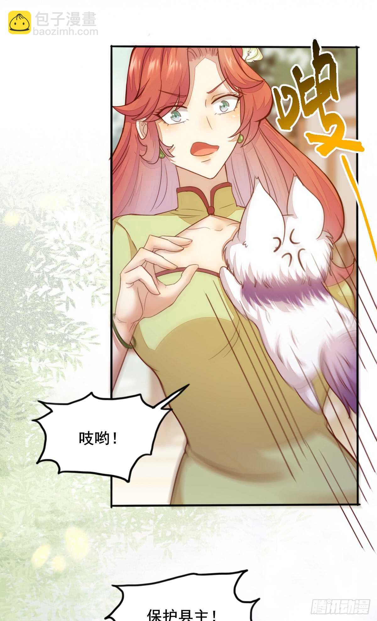 第62话 凤王之威21