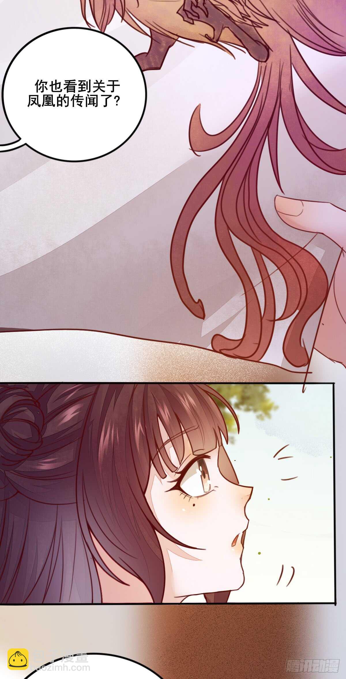 第62话 凤王之威3