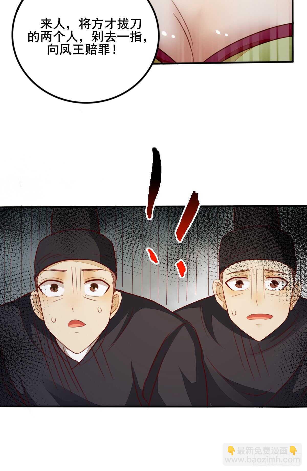 第62话 凤王之威33