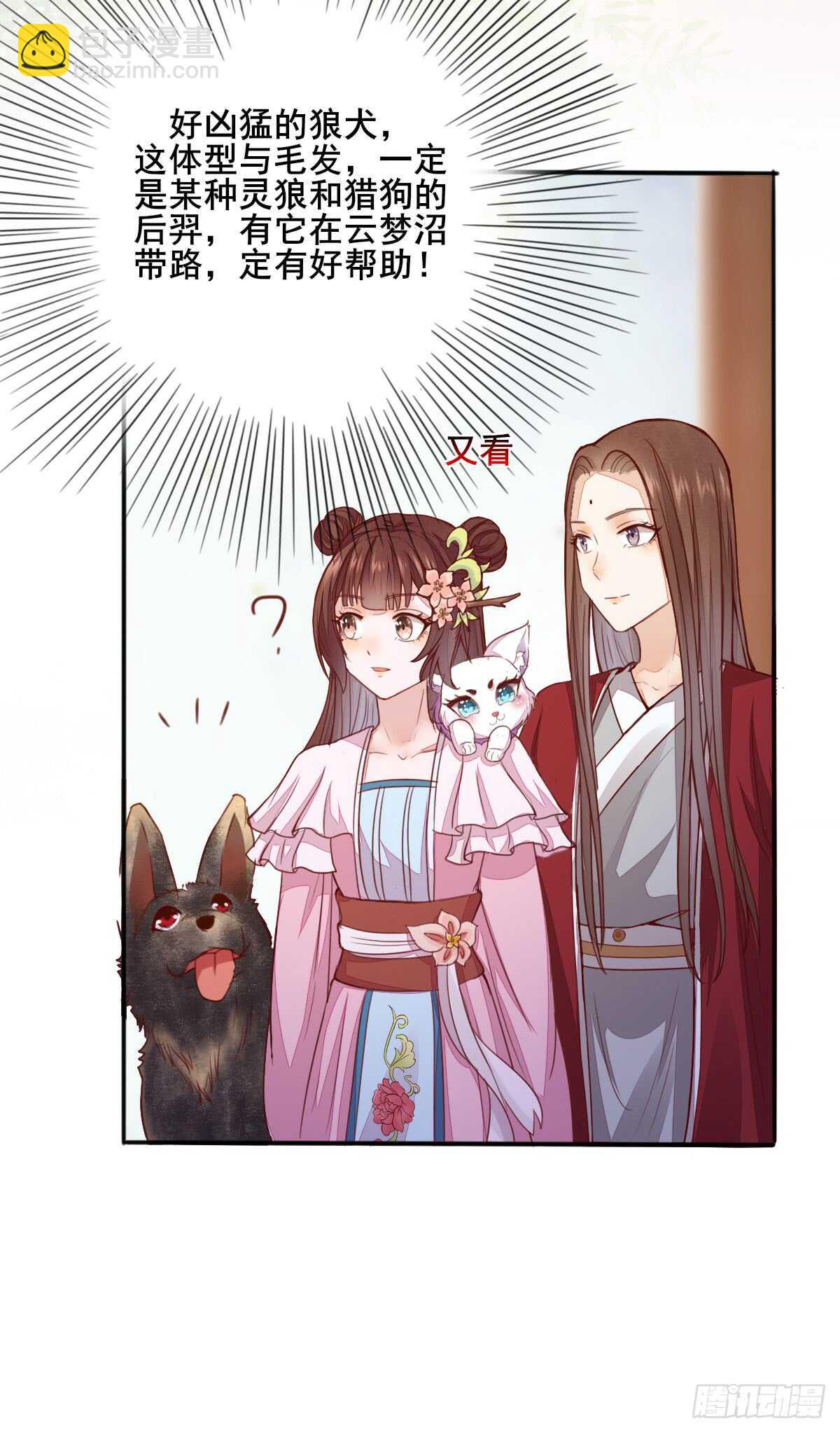 第62话 凤王之威7