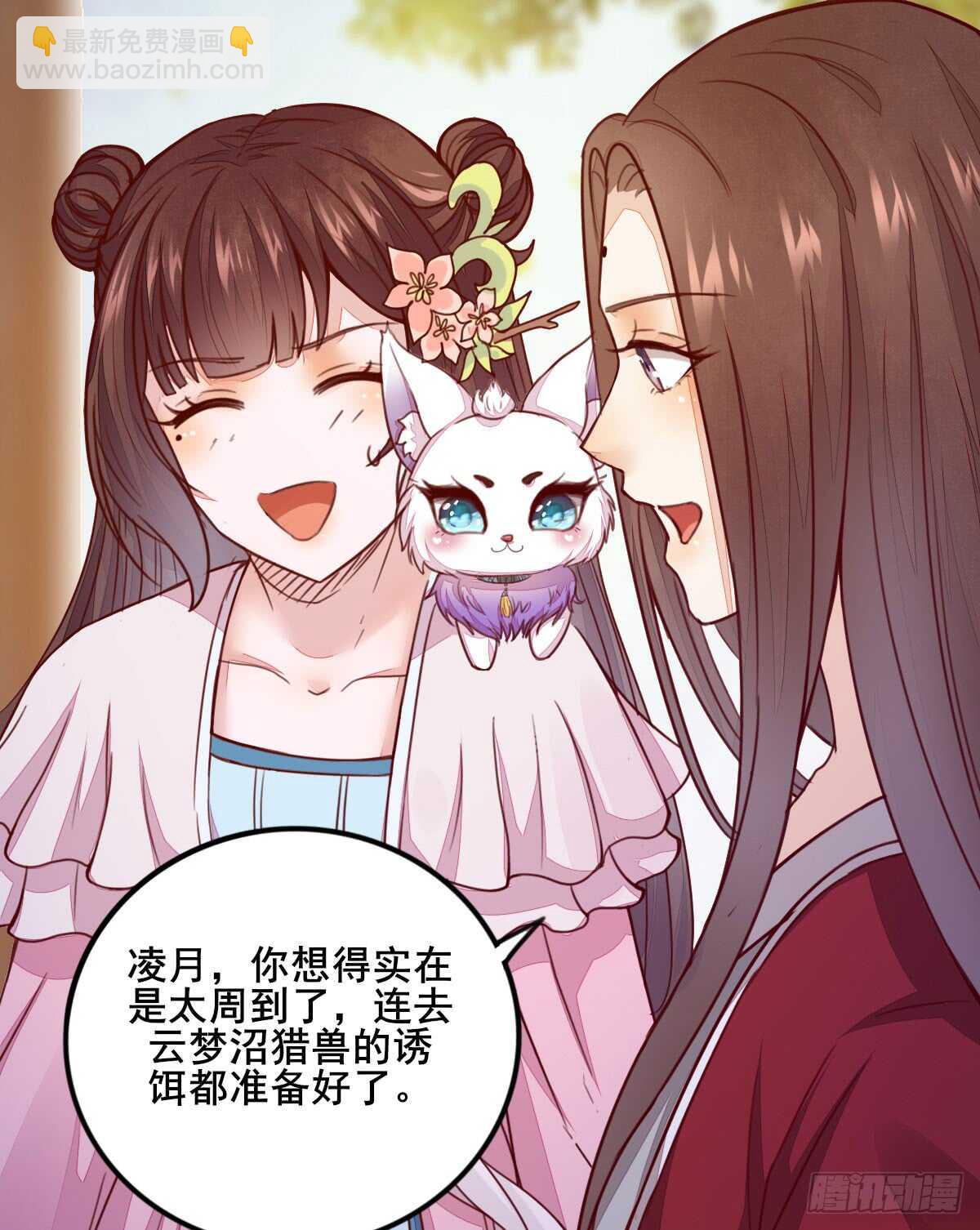 第62话 凤王之威8