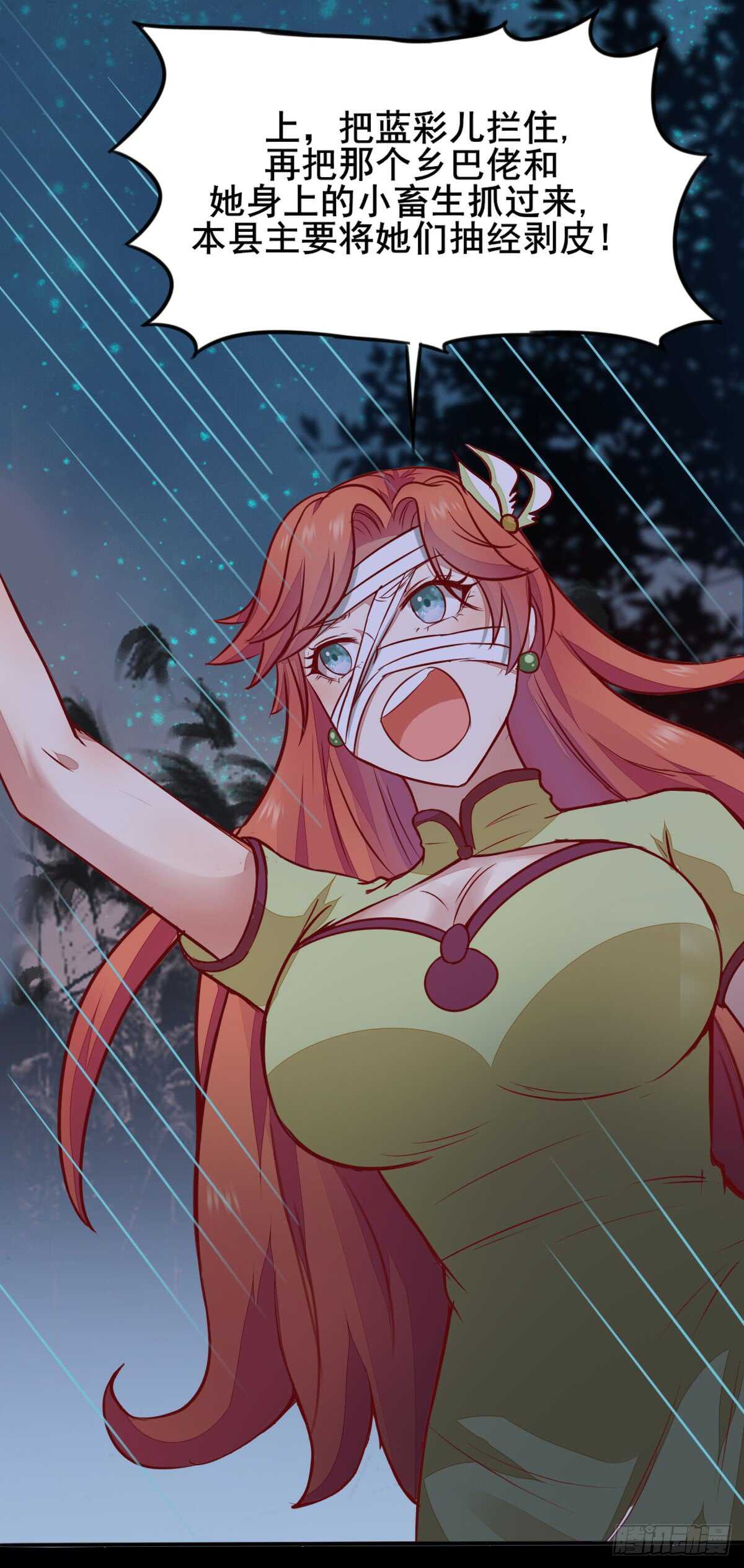 第67话 螳螂捕蝉黄雀在后12