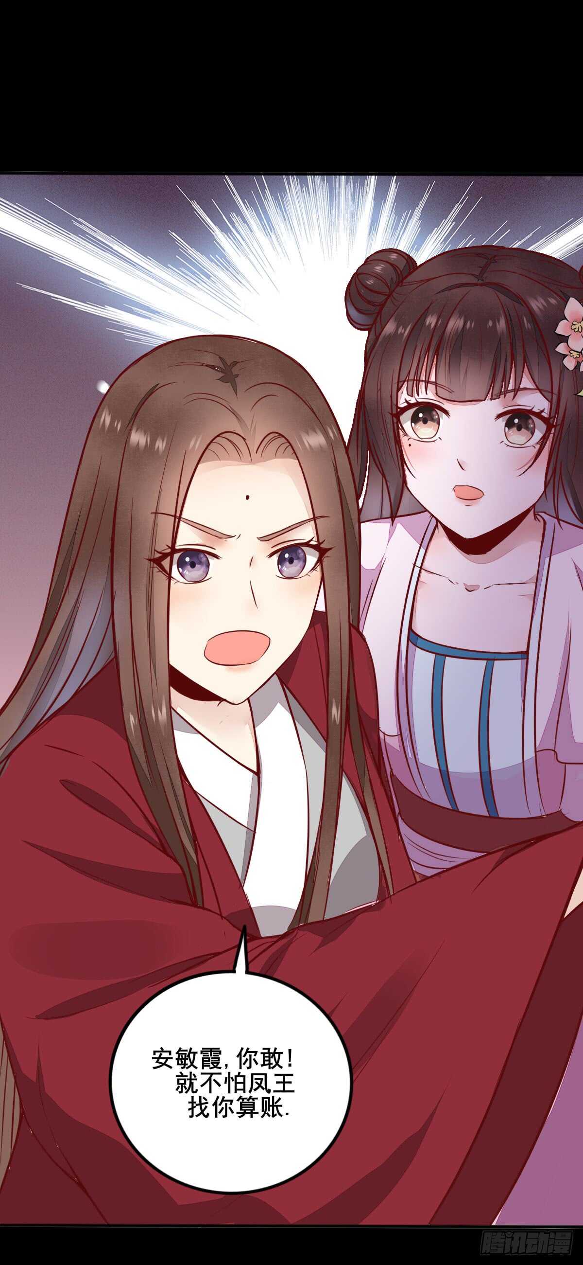 第67话 螳螂捕蝉黄雀在后13
