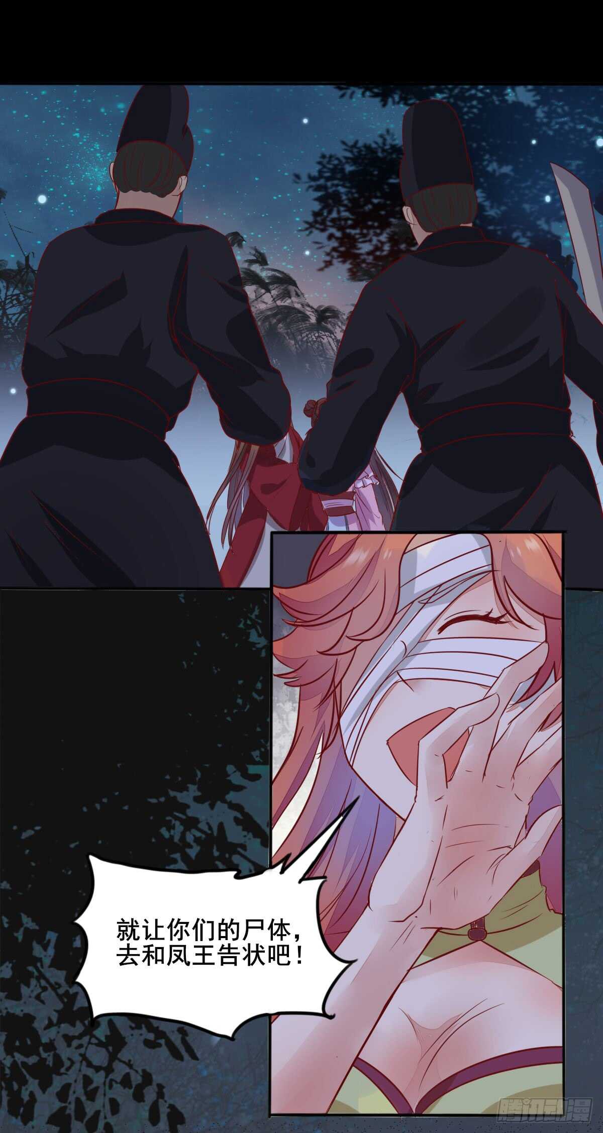 第67话 螳螂捕蝉黄雀在后14