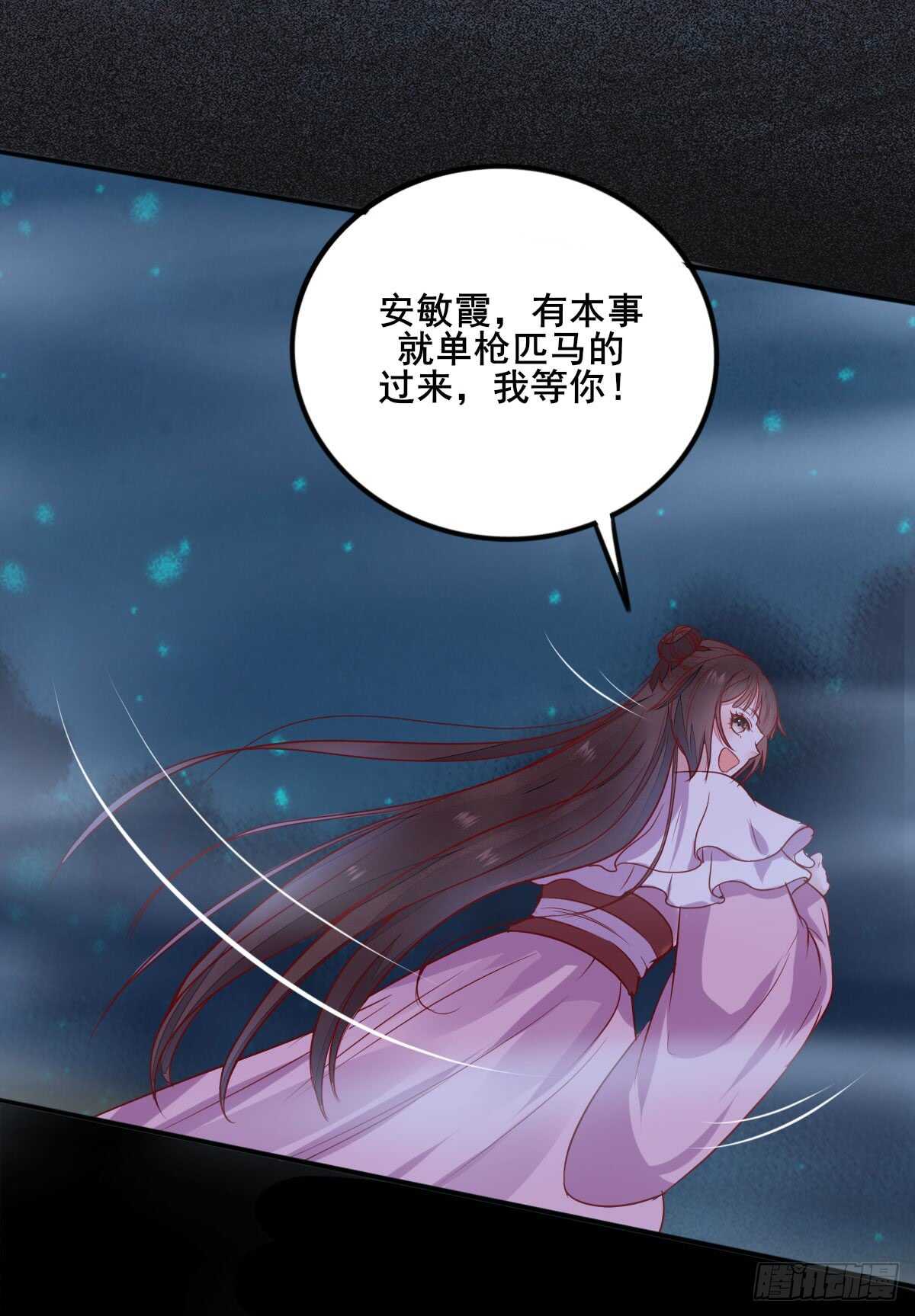 第67话 螳螂捕蝉黄雀在后17