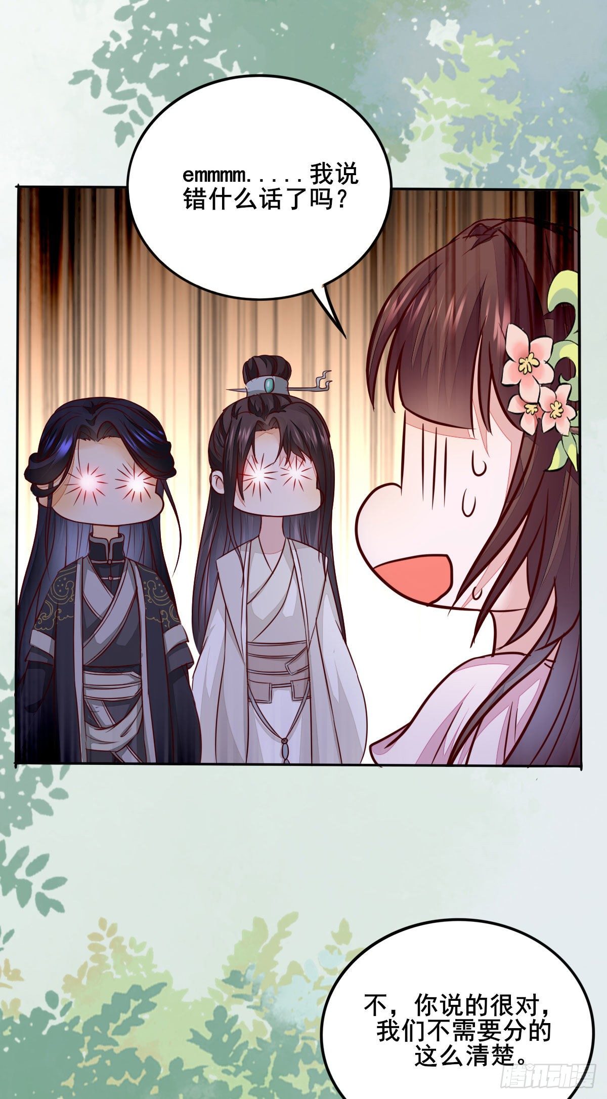 番外24