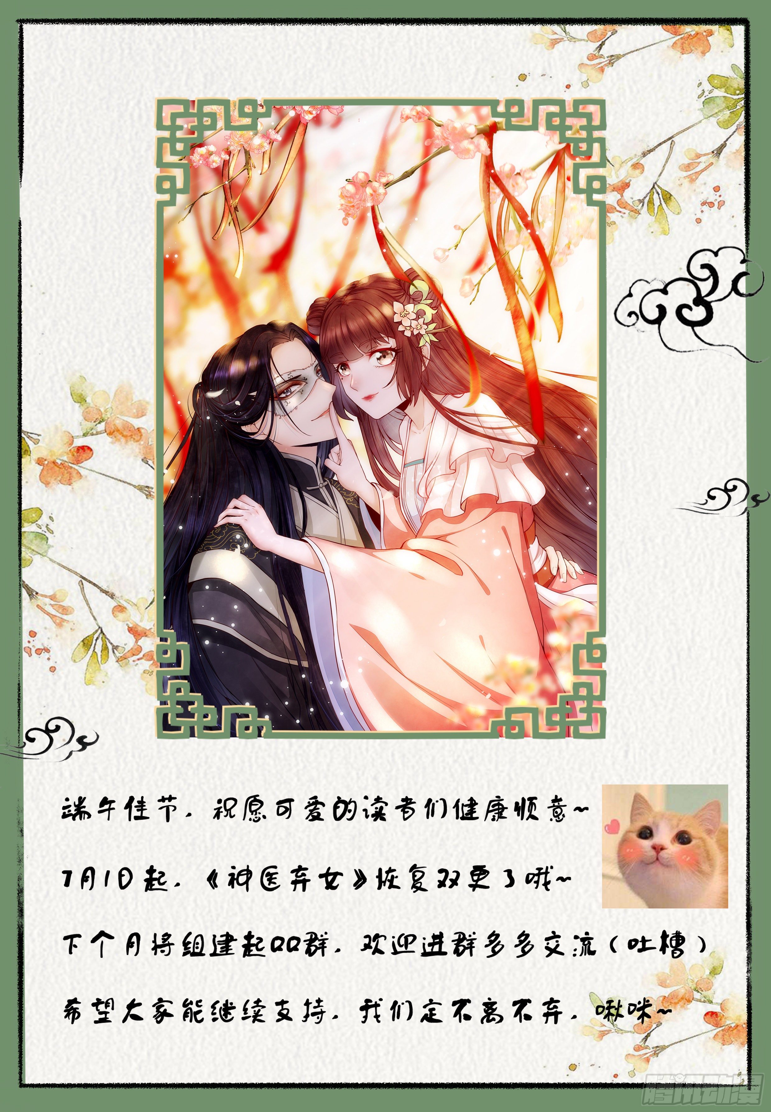 番外32