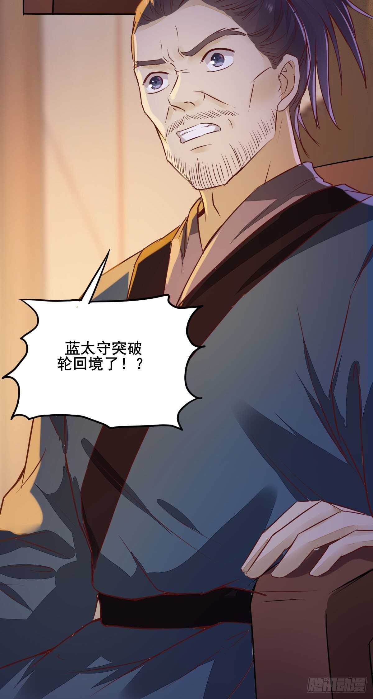 第78话  告别18