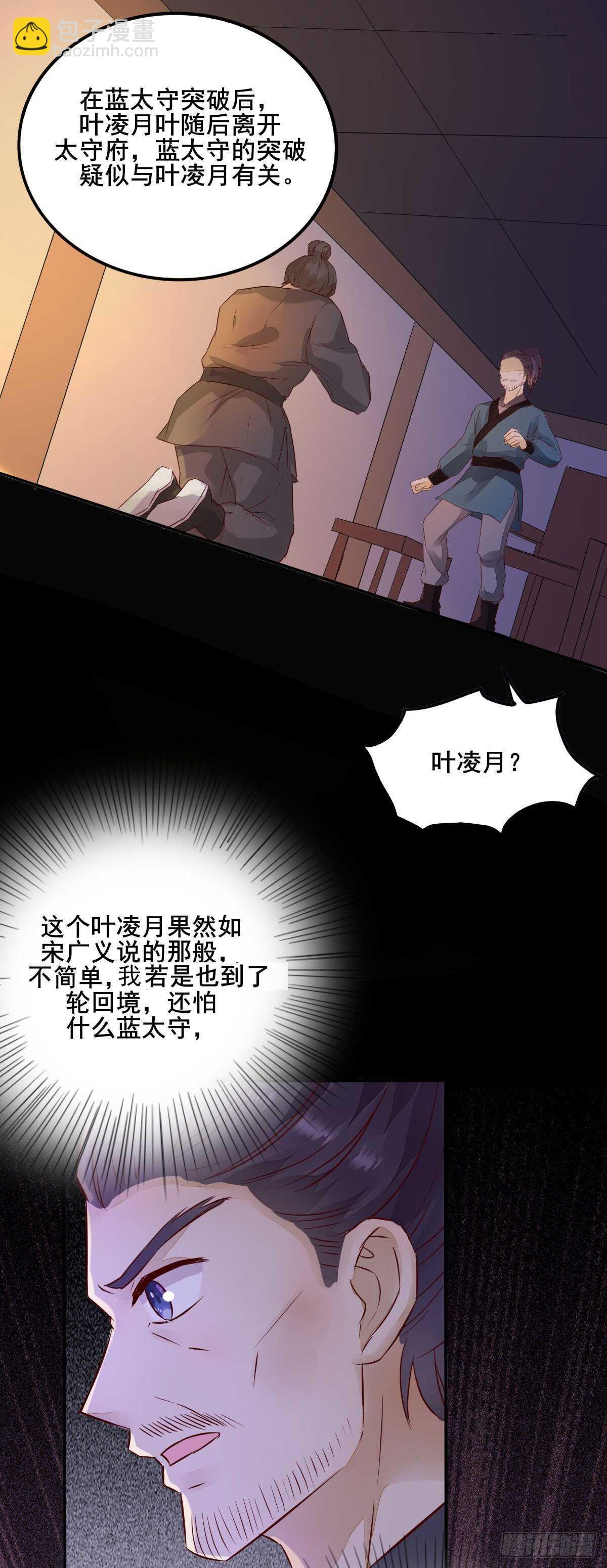 第78话  告别19