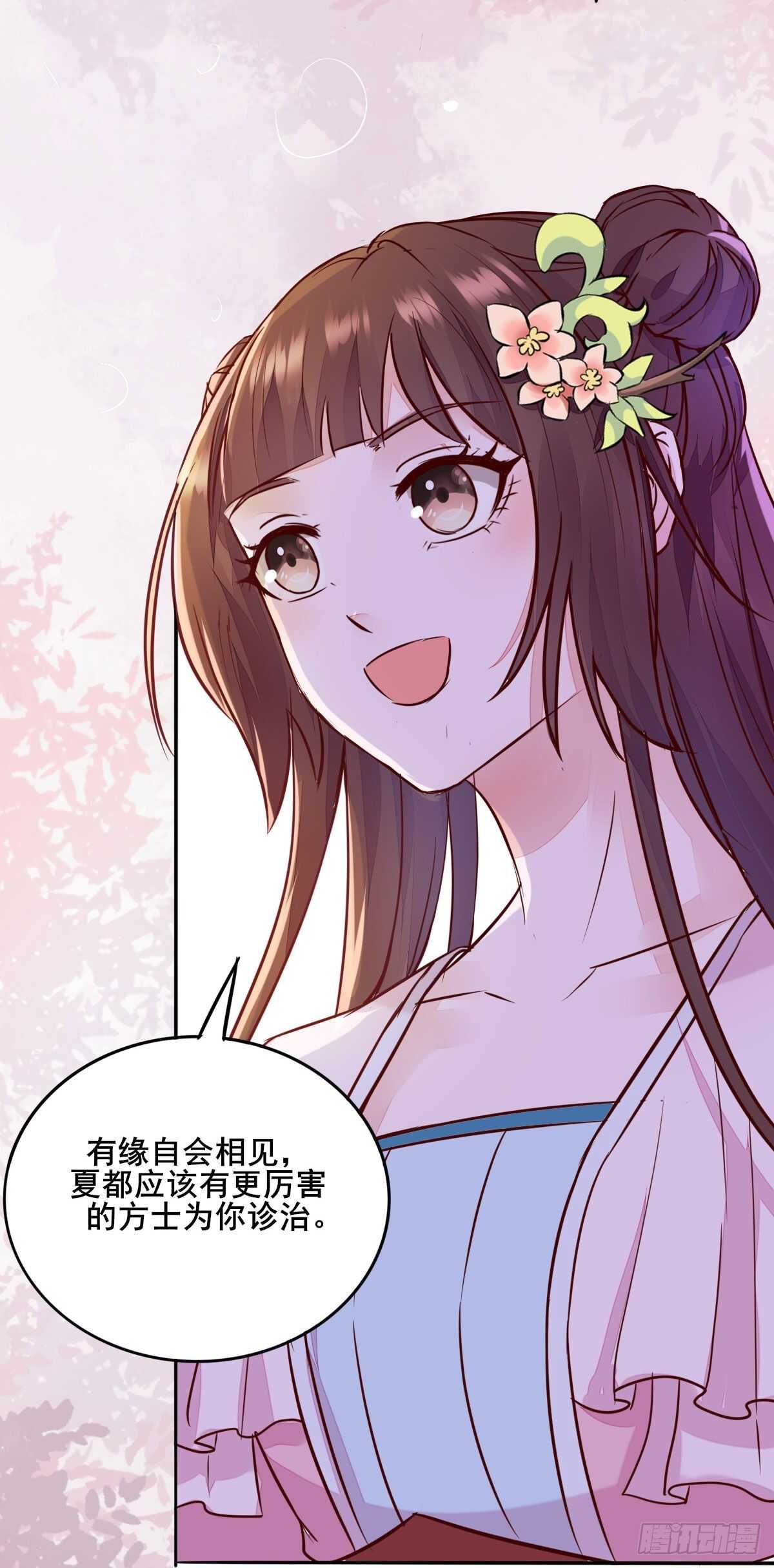 第78话  告别29