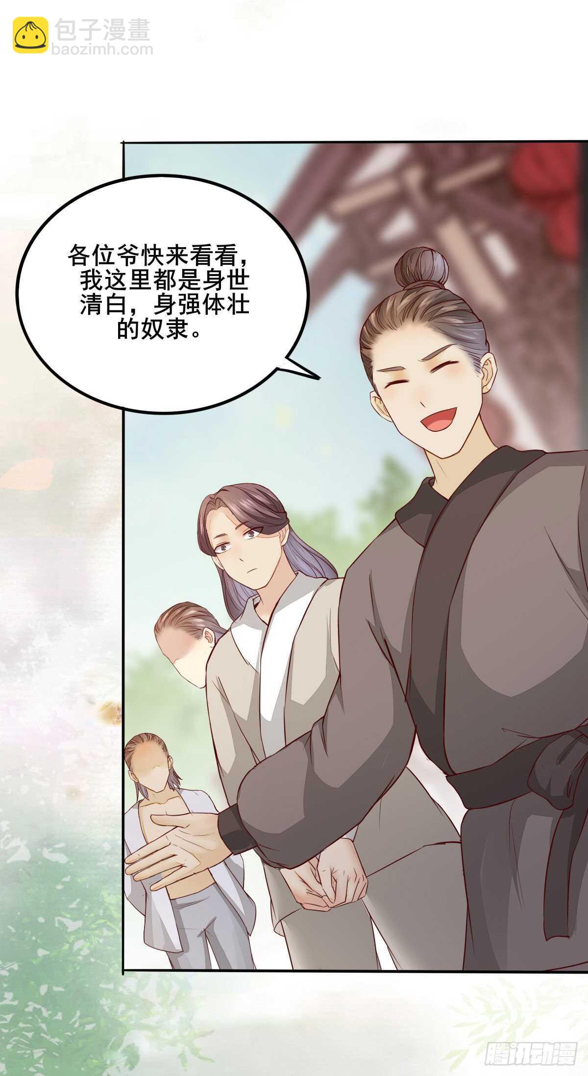 第84话 收获帅气小跟班17