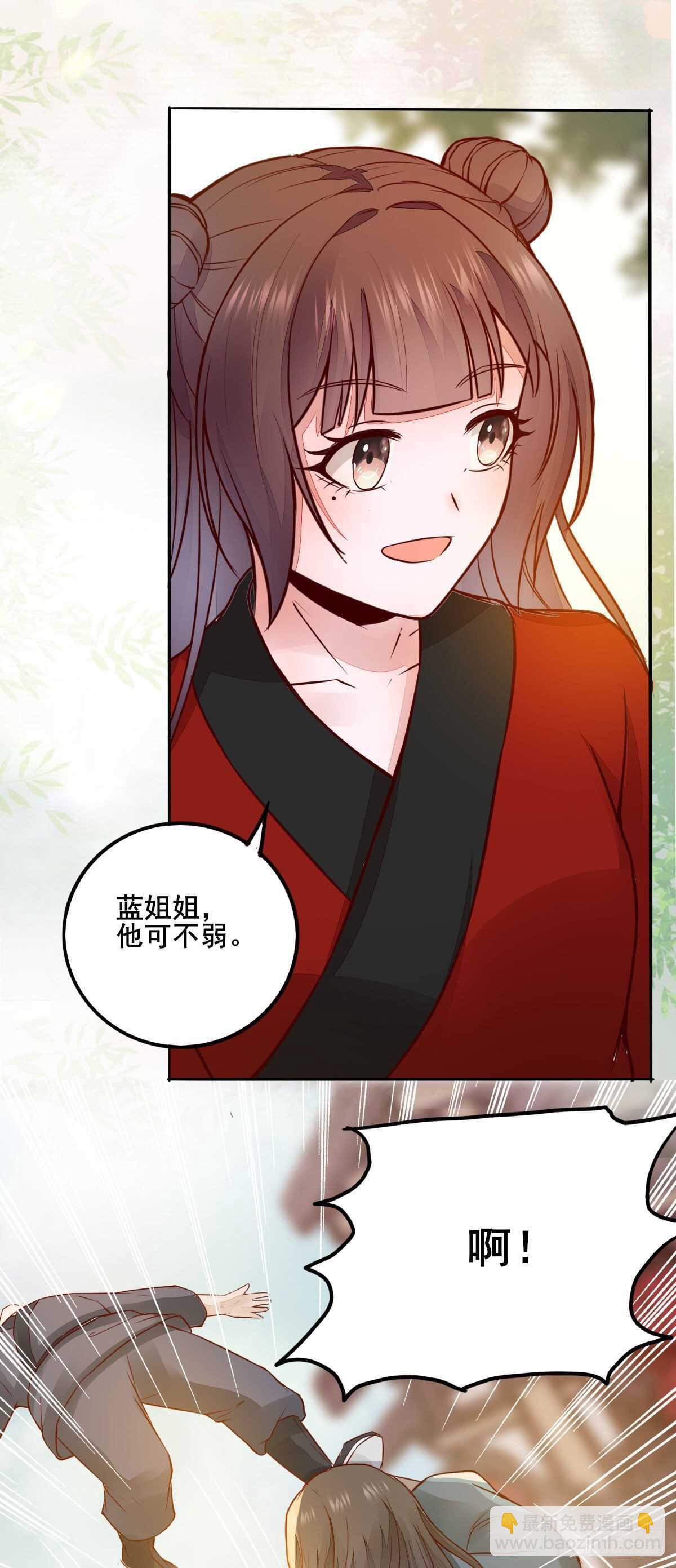 第84话 收获帅气小跟班29