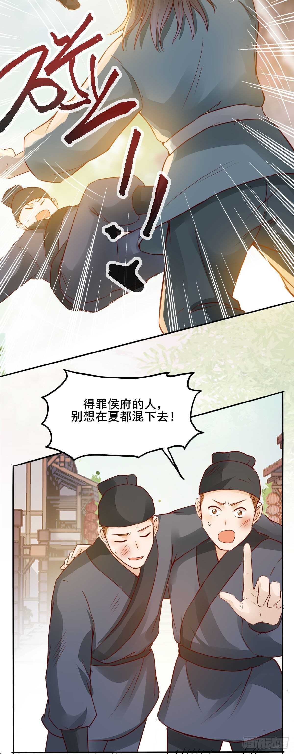 第84话 收获帅气小跟班30