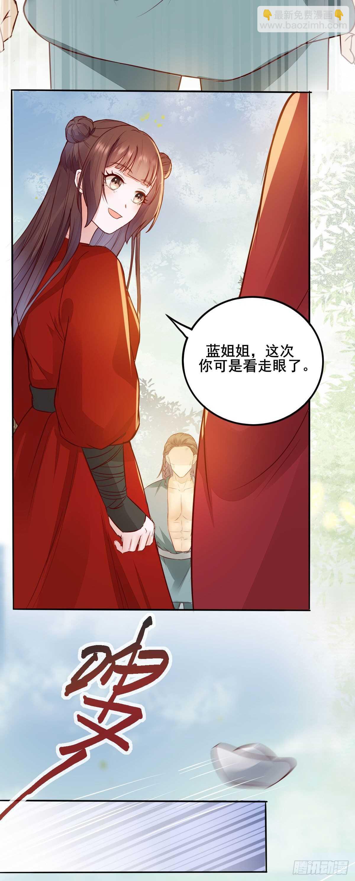 第84话 收获帅气小跟班32