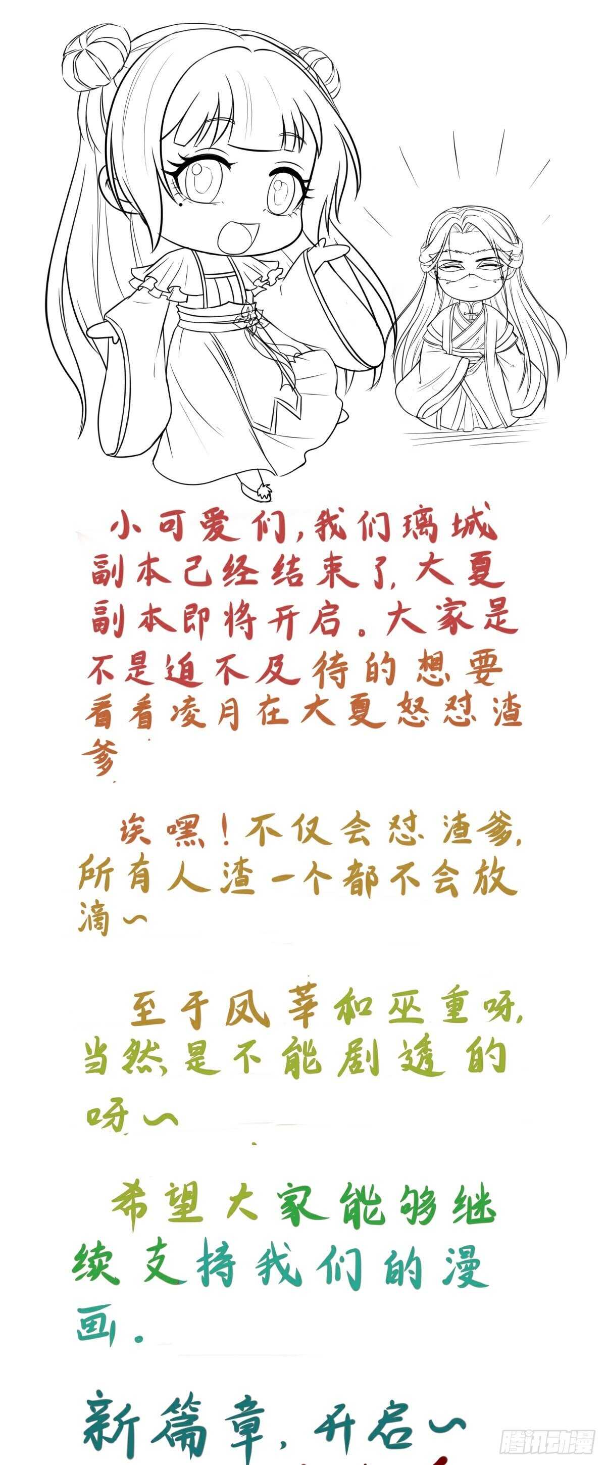 第84话 收获帅气小跟班36