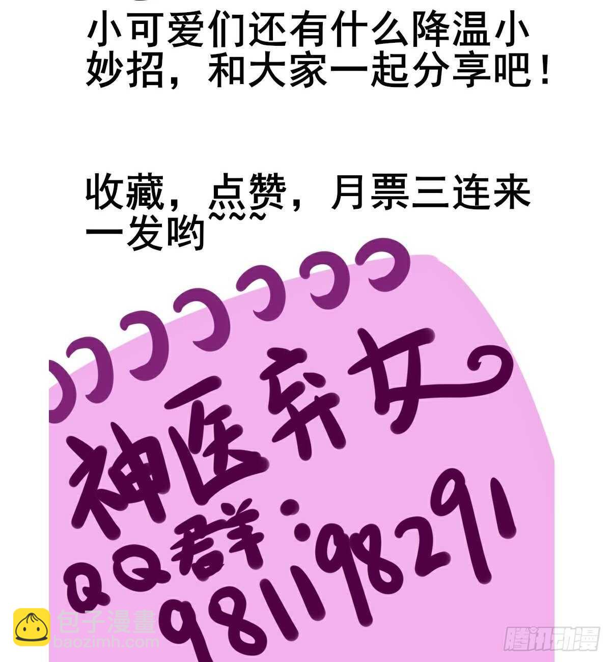 第84话 收获帅气小跟班38