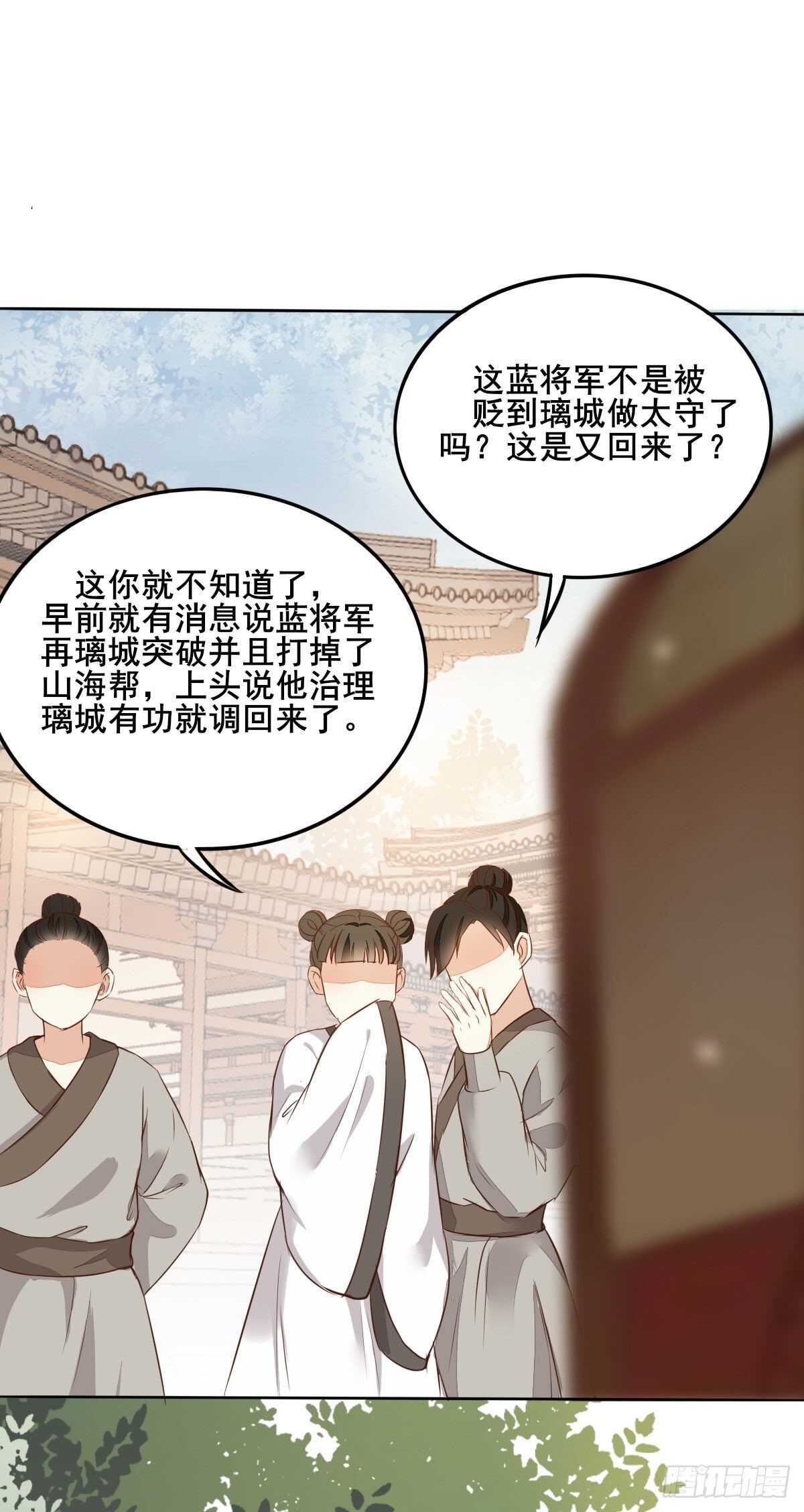第84话 收获帅气小跟班5