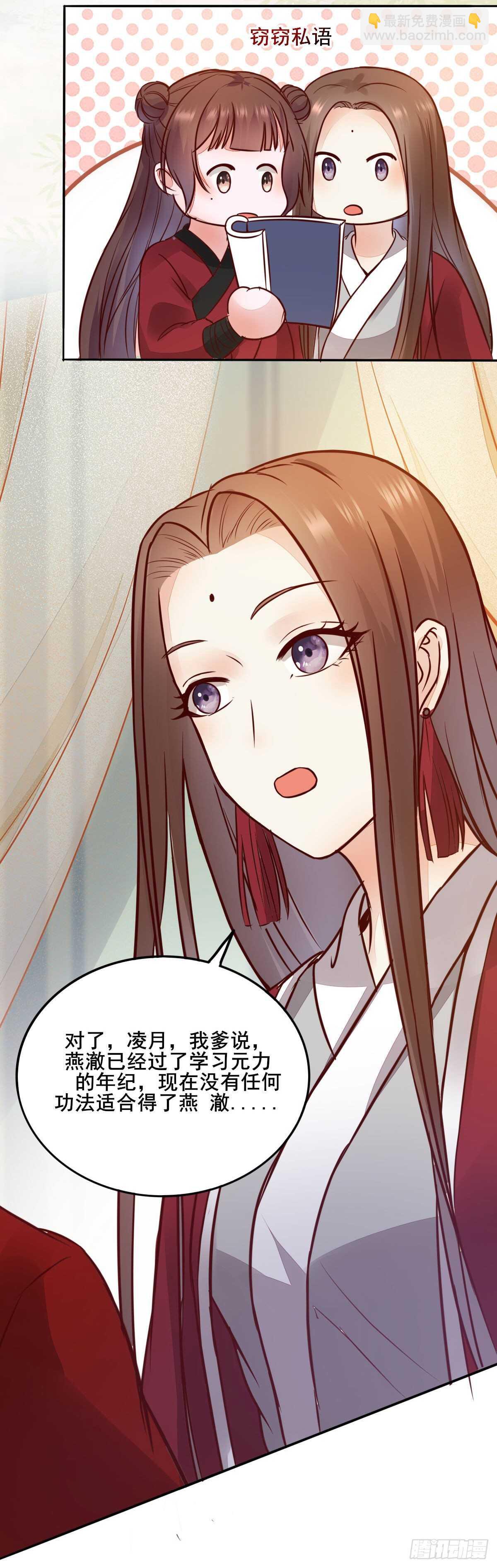 第85话 鬼门十三杀23