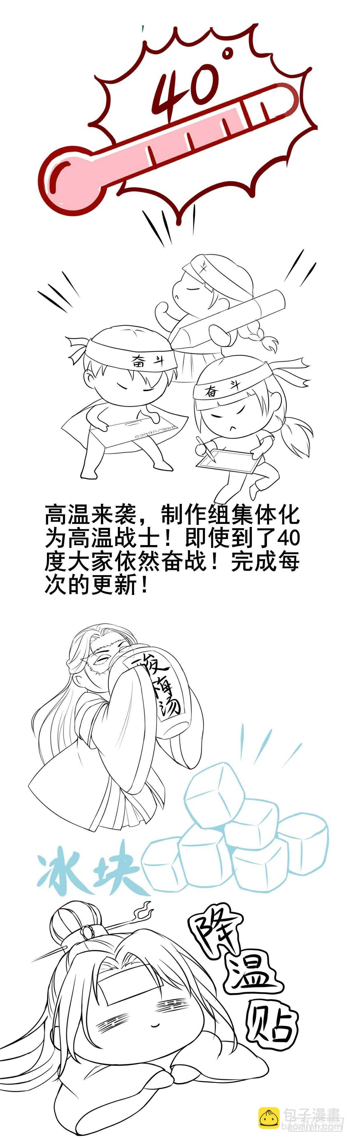 第85话 鬼门十三杀28