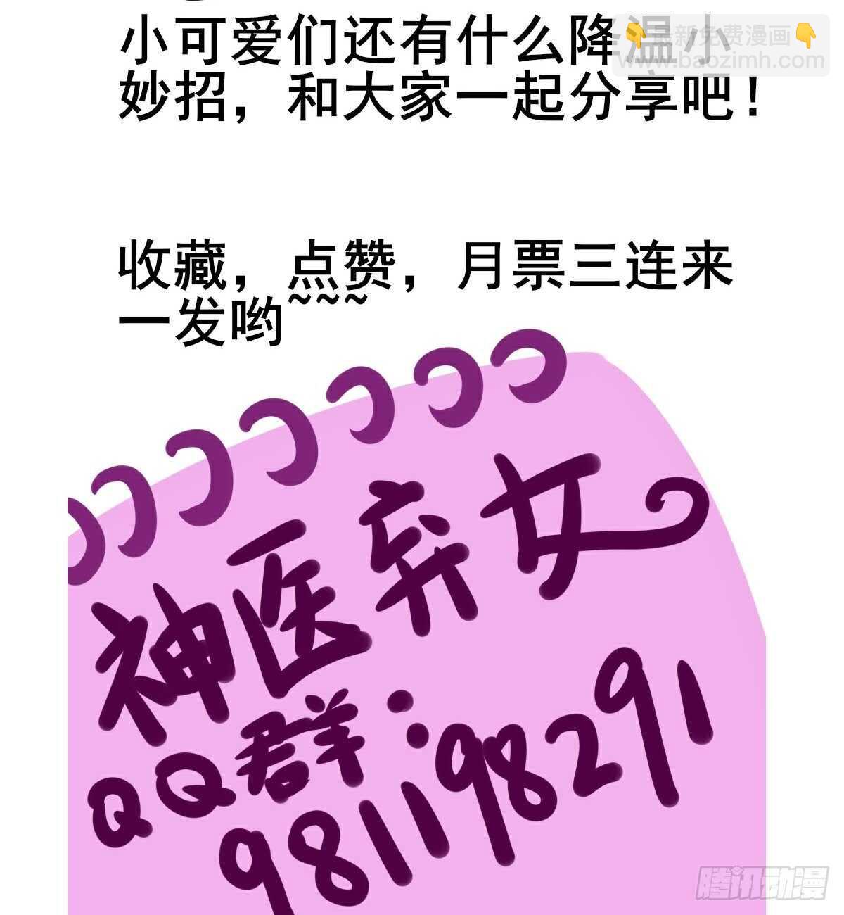 第85话 鬼门十三杀29
