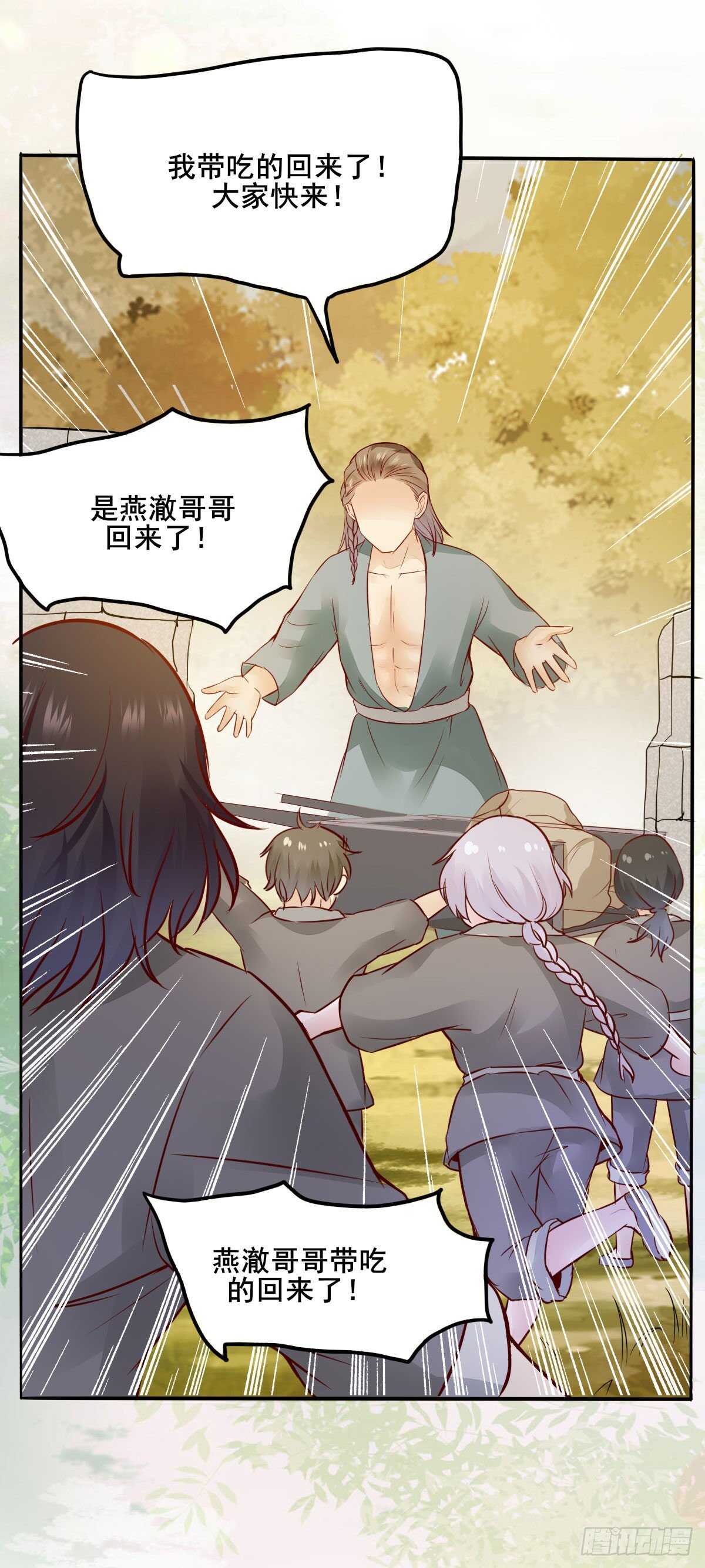 第85话 鬼门十三杀9