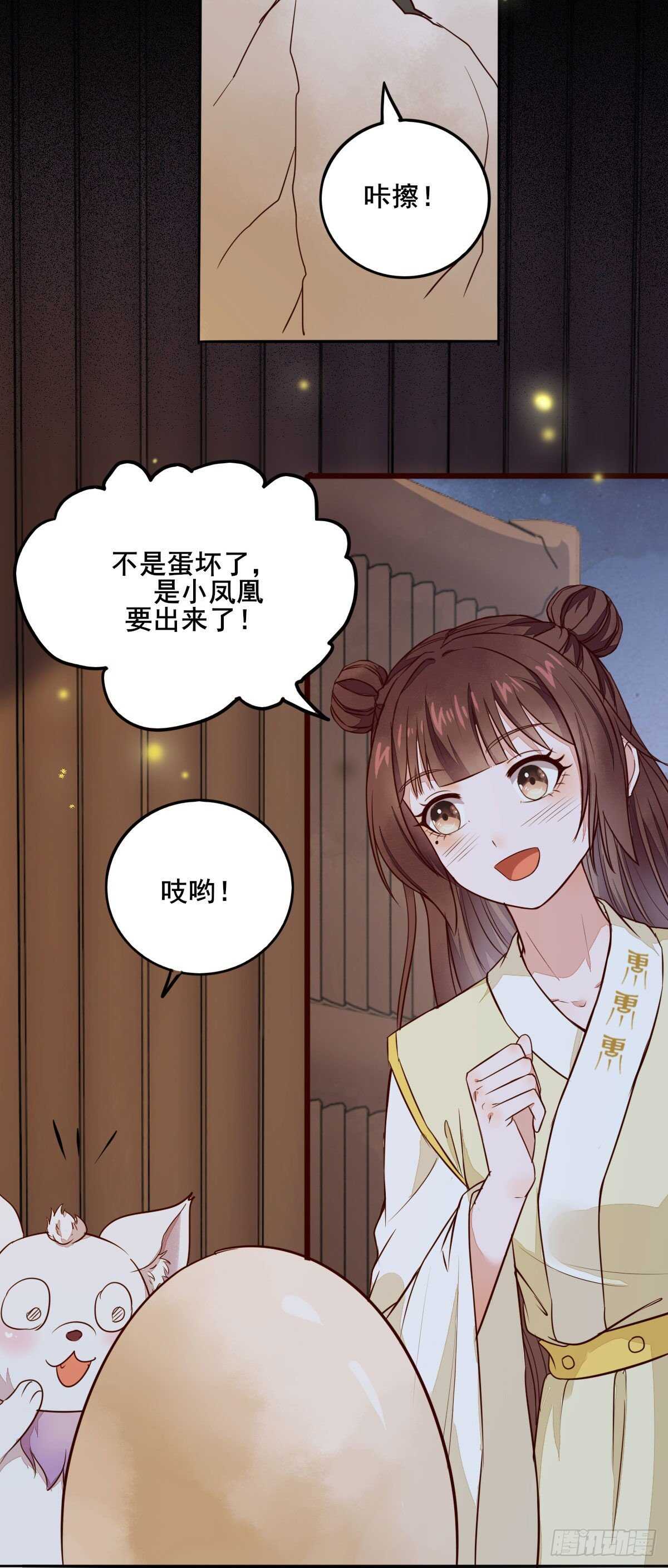 第89话  凤凰变乌鸦13