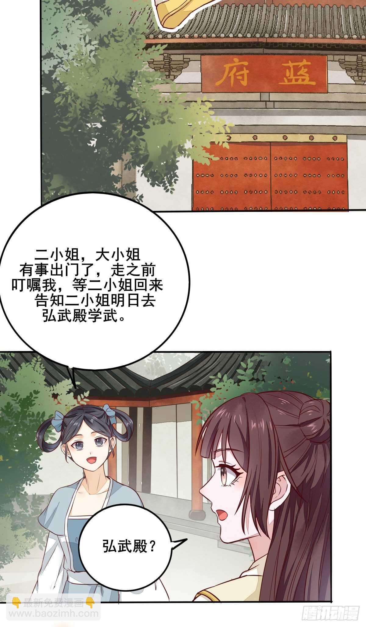 第89话  凤凰变乌鸦2