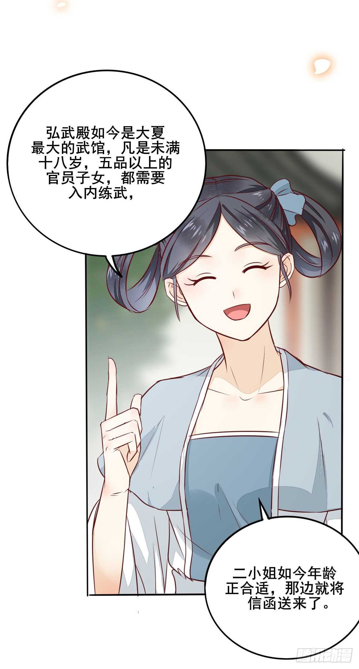 第89话  凤凰变乌鸦3