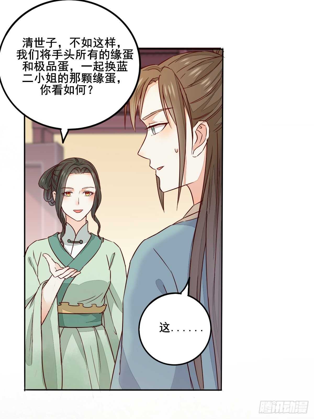 第95话  臭蛋自爆10