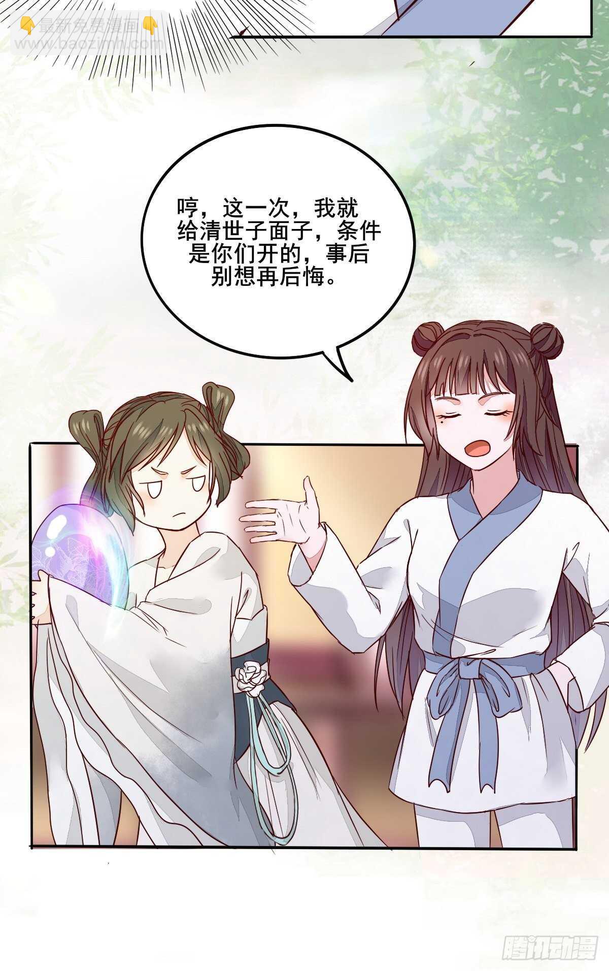 第95话  臭蛋自爆12
