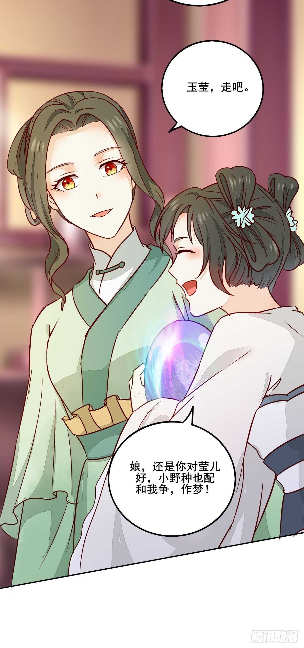 第95话  臭蛋自爆14