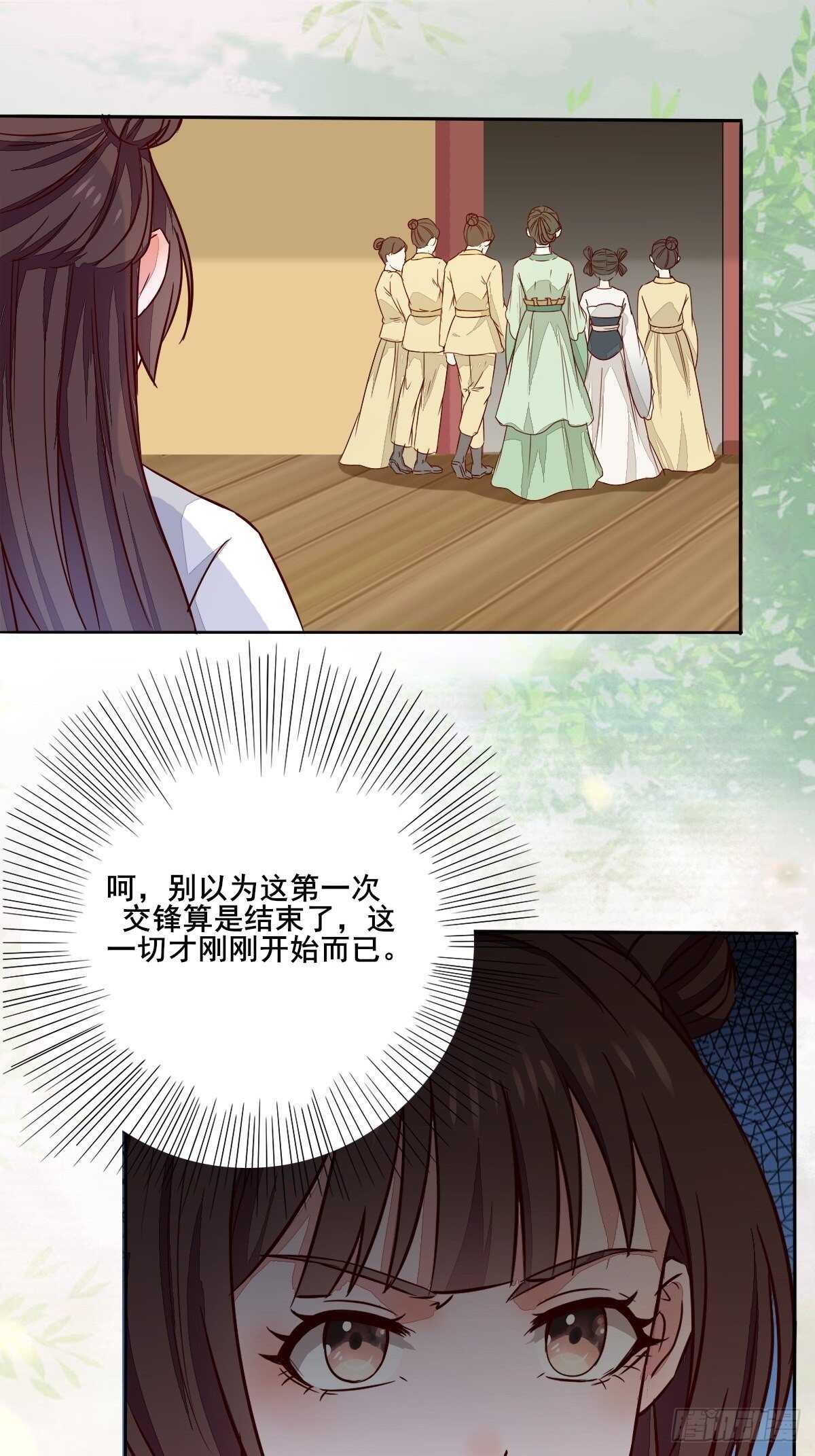第95话  臭蛋自爆28