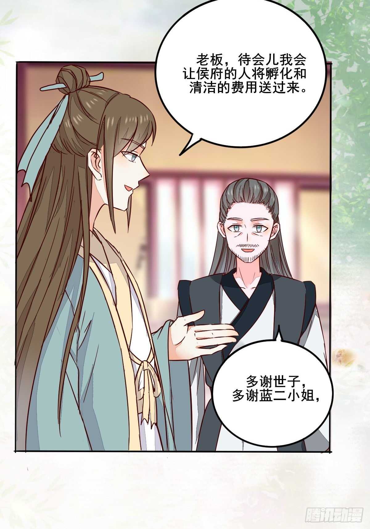 第95话  臭蛋自爆33