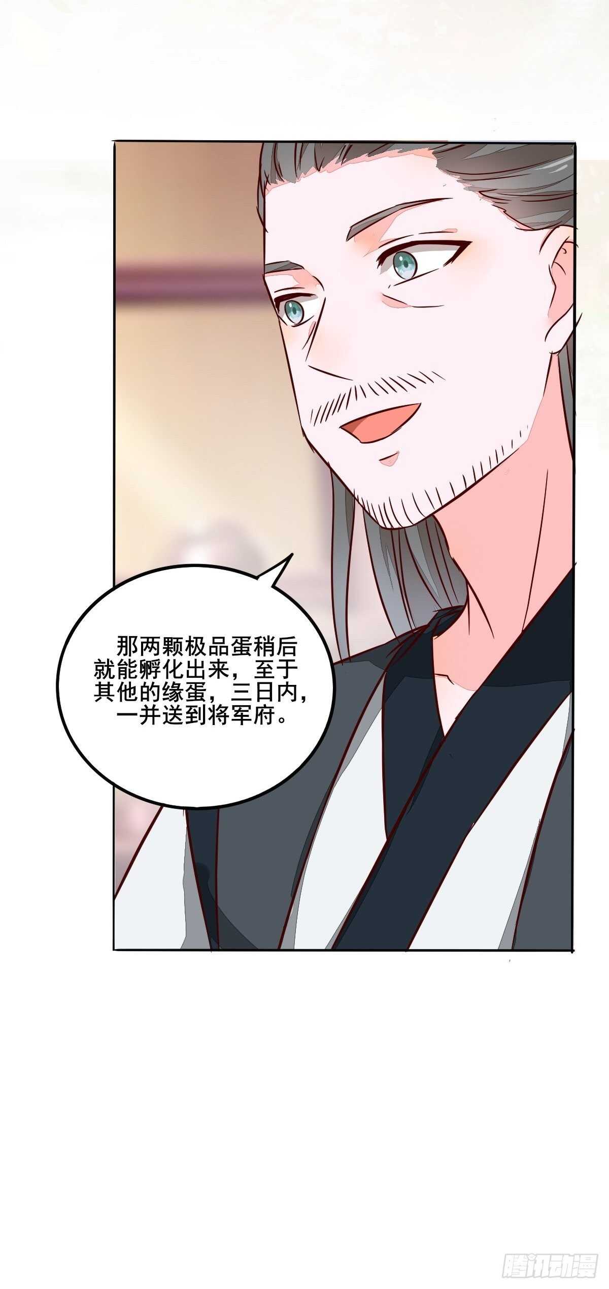 第95话  臭蛋自爆34