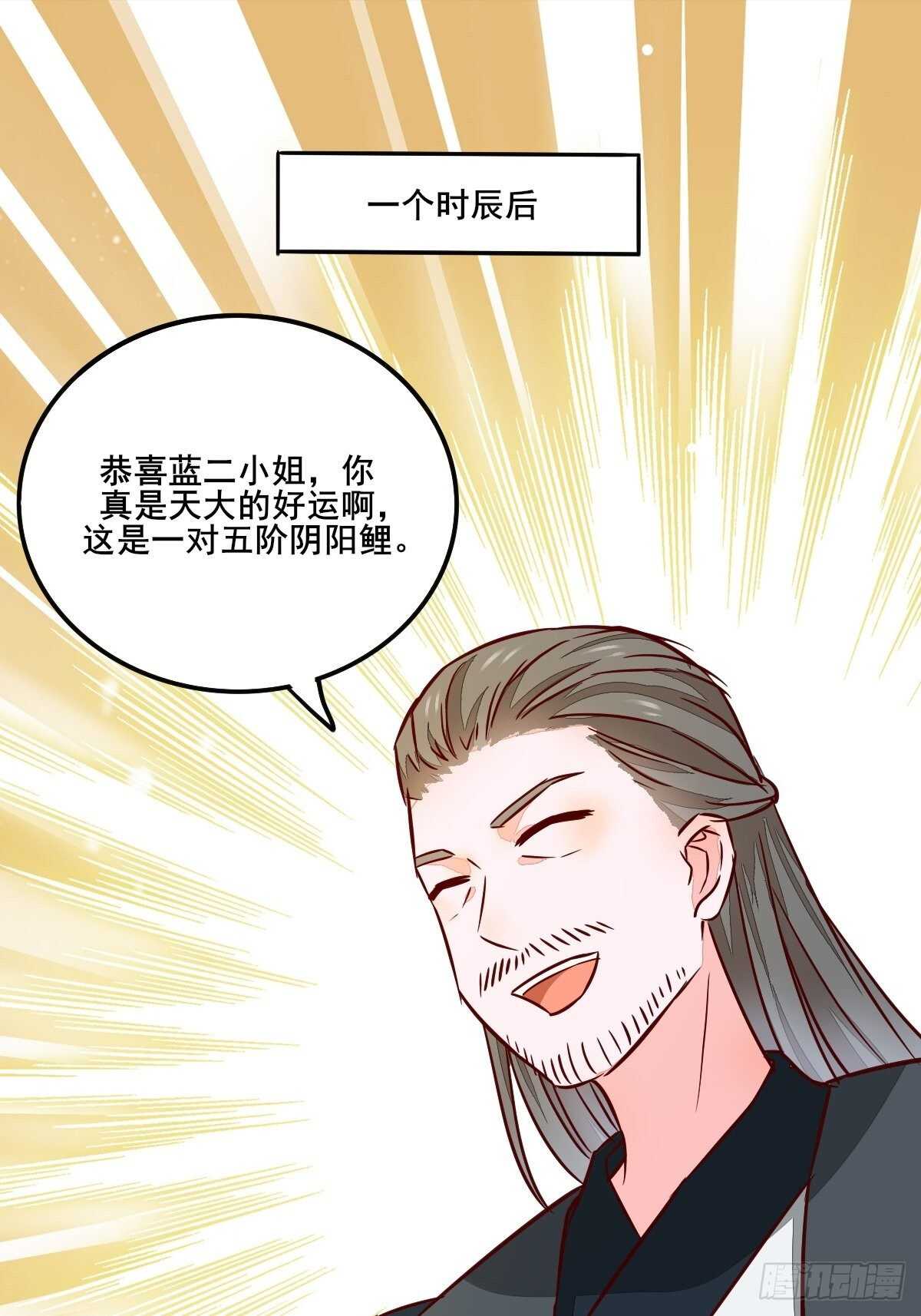第95话  臭蛋自爆35