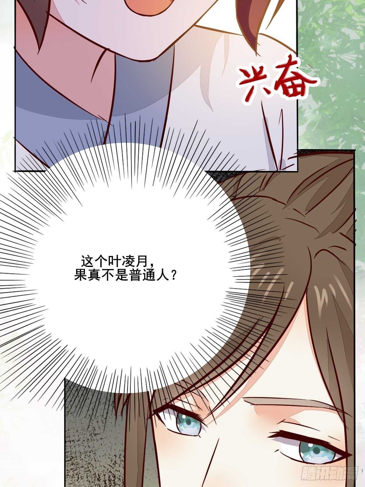 第95话  臭蛋自爆39